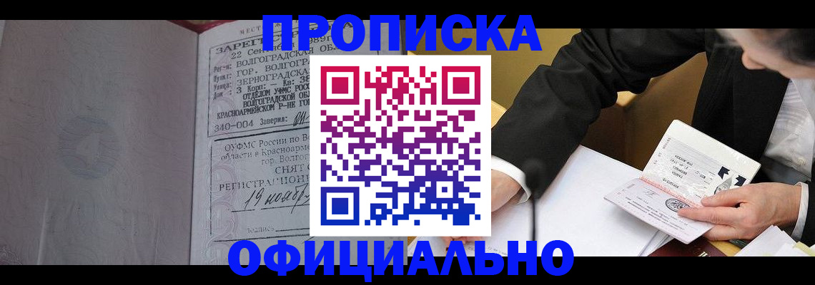 временная регистрация в квартире в Корсакове