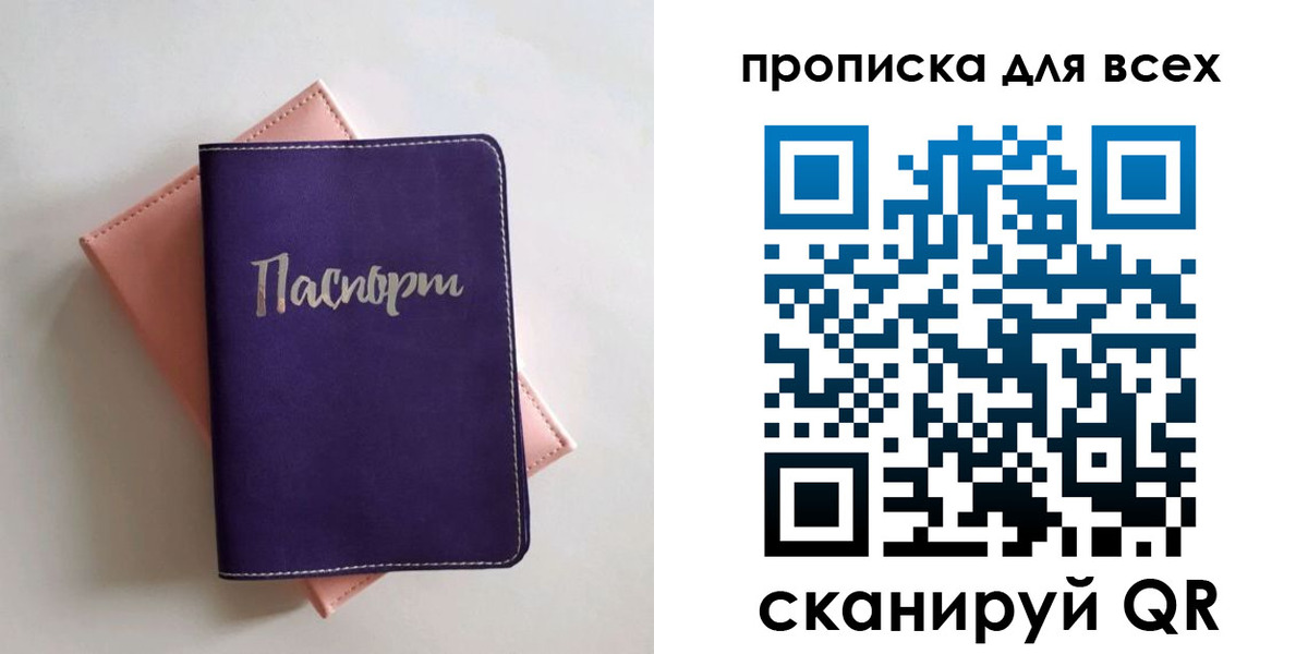временная регистрация 2025 в Корсакове