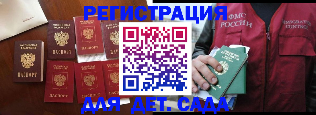 прописка для военкомата в Корсакове