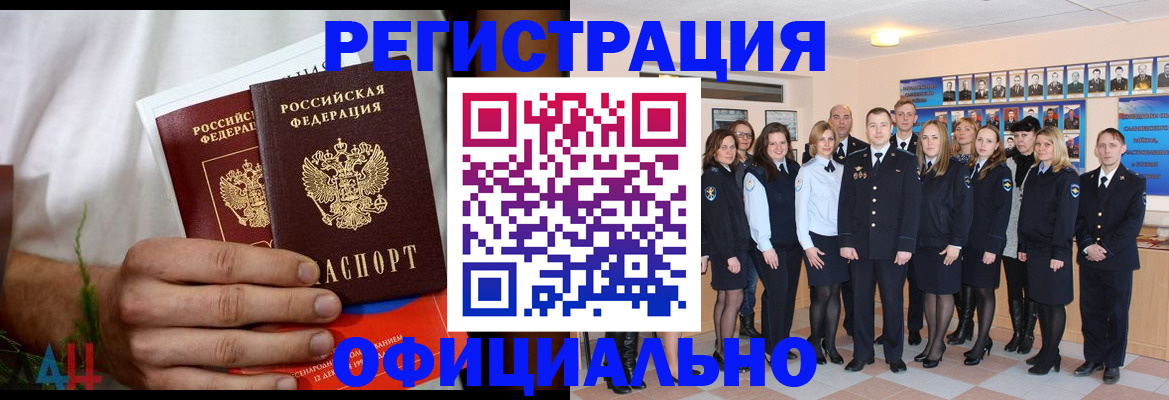 временная регистрация законно в Корсакове
