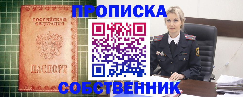 временная регистрация поиск в Корсакове