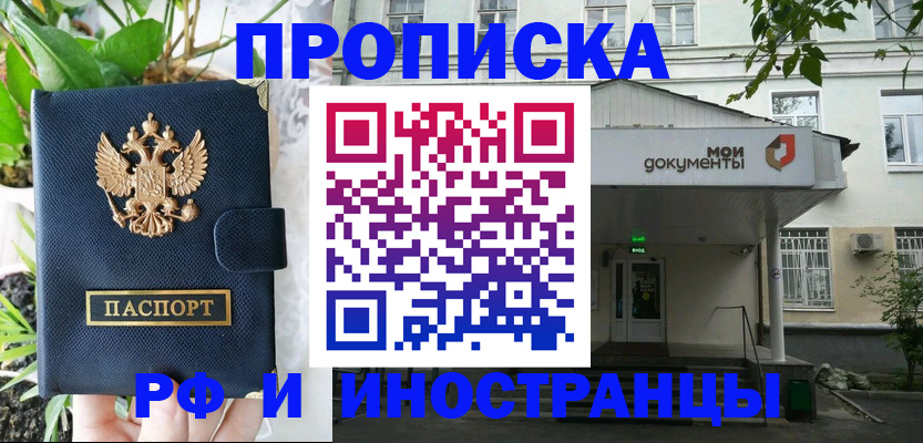 временная регистрация в квартире в Корсакове