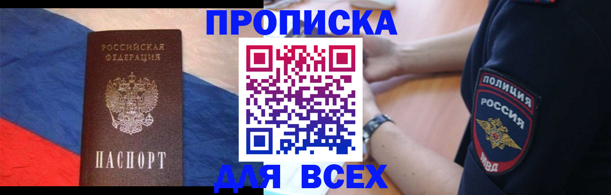 временная регистрация 2025 в Корсакове