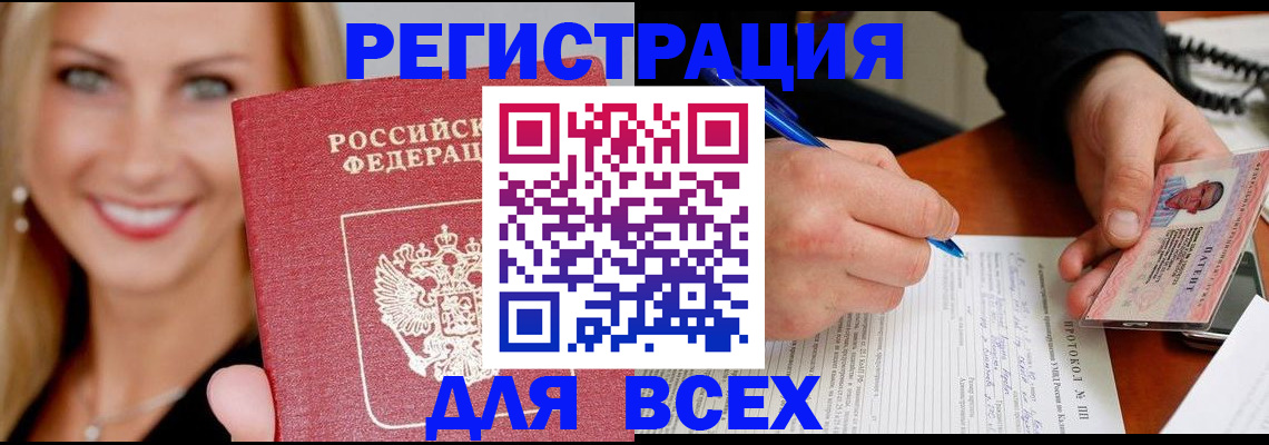 прописка поиск в Корсакове
