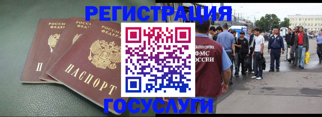 временная регистрация для школы в Корсакове