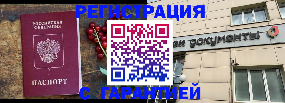 временная регистрация законно в Корсакове