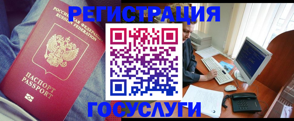 временная регистрация адрес в Корсакове