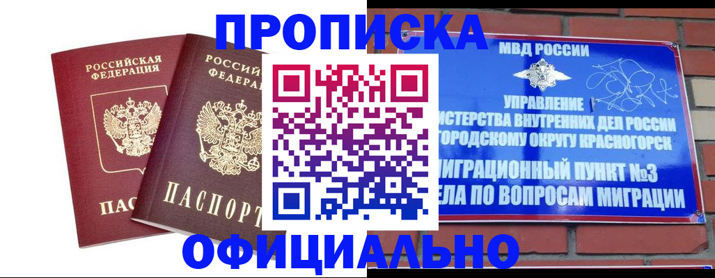 временная регистрация адрес в Корсакове